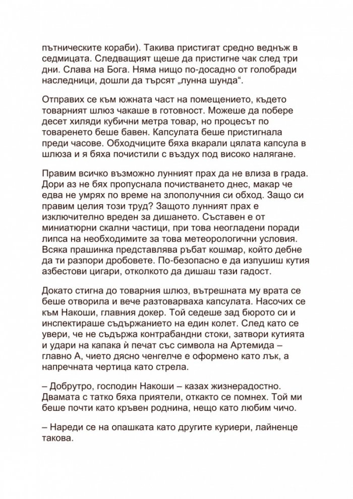Артемида