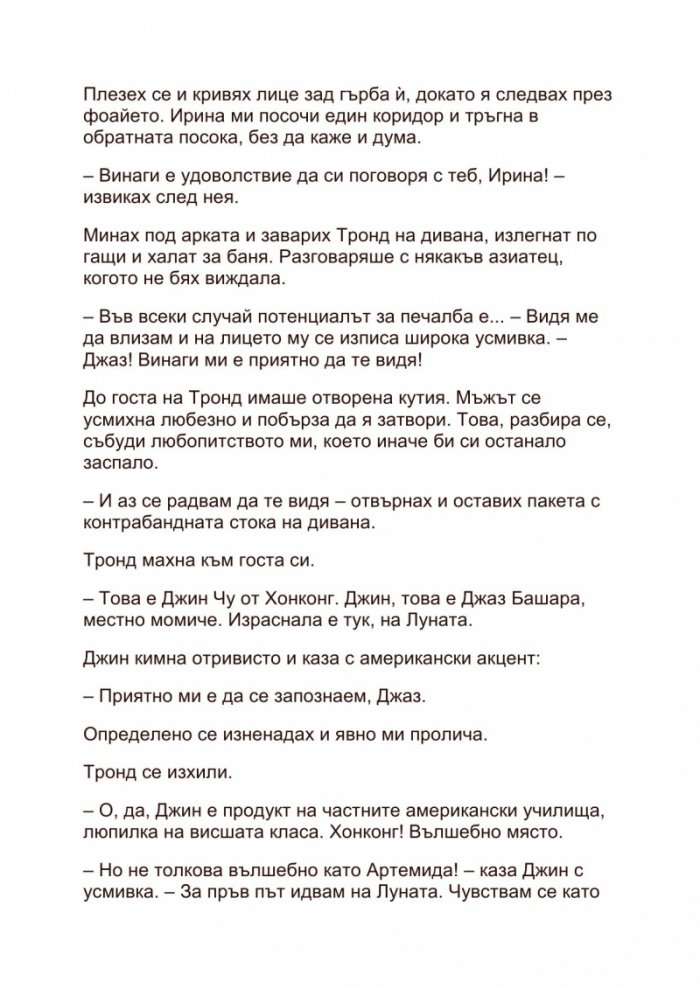 Артемида