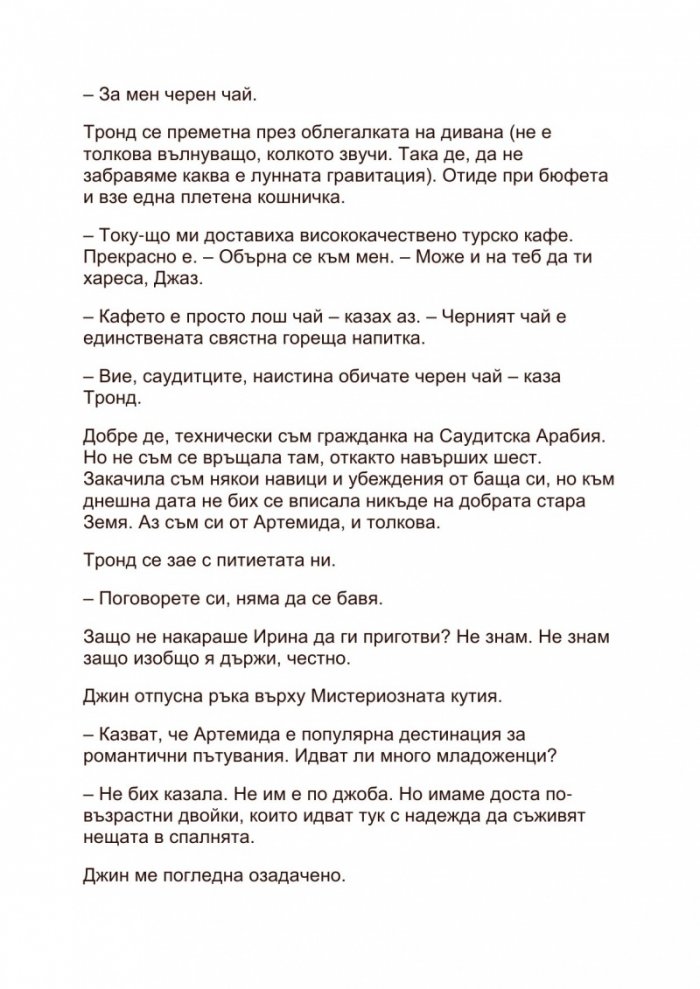 Артемида