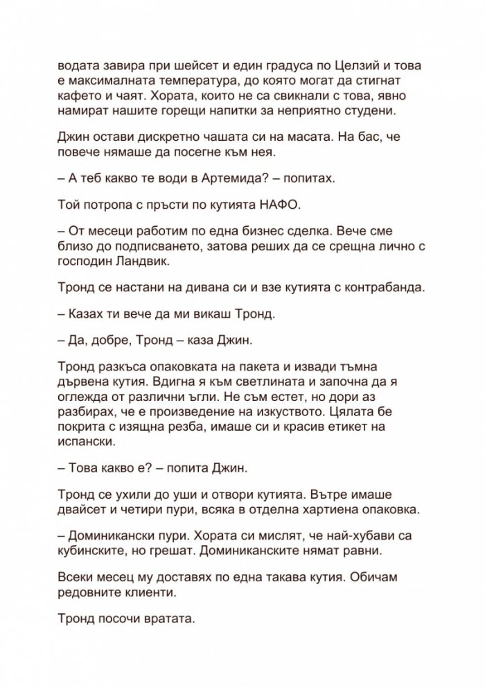 Артемида