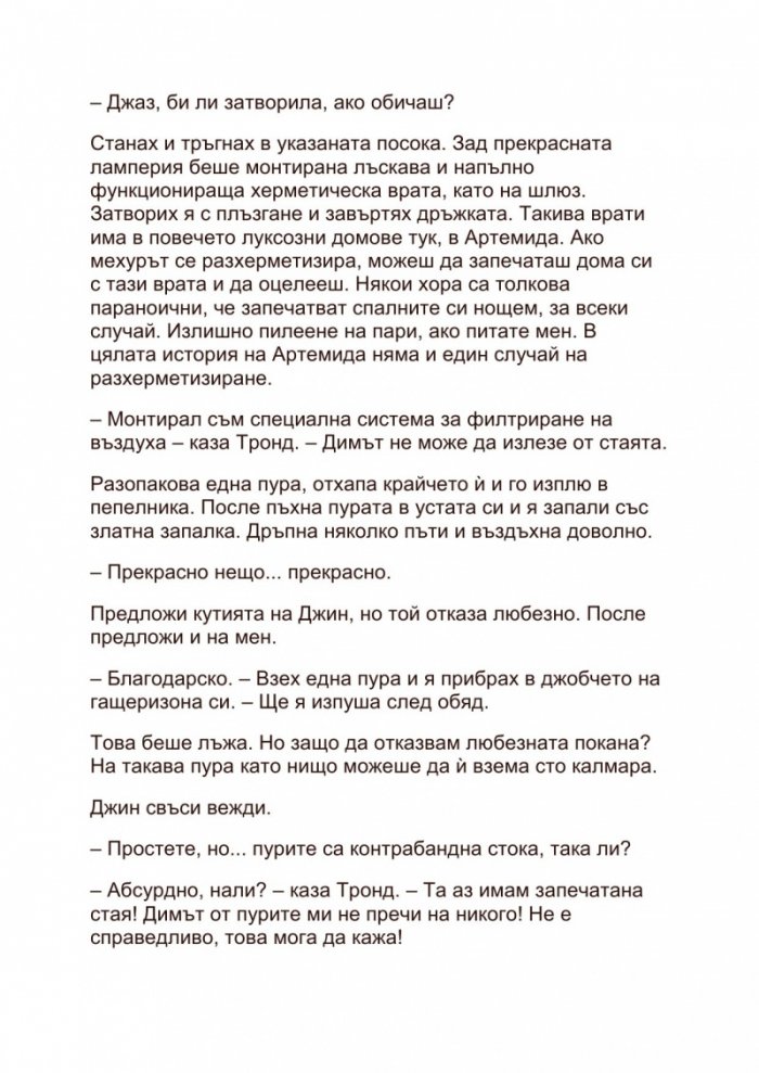 Артемида