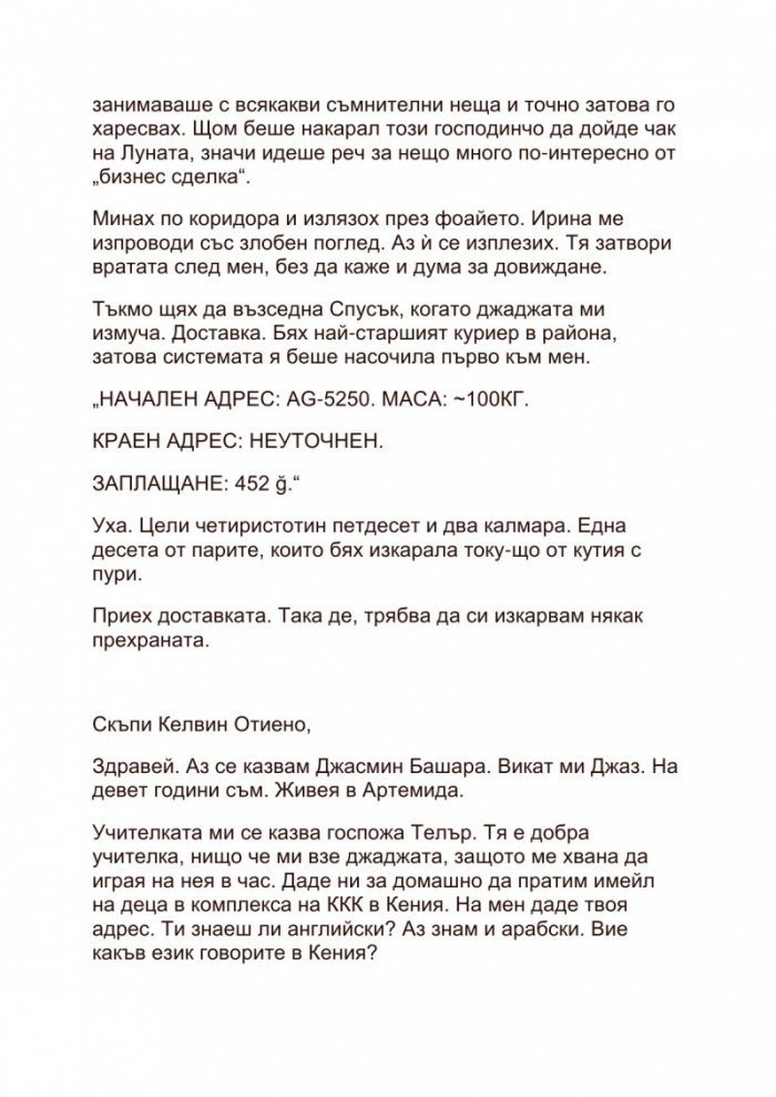 Артемида