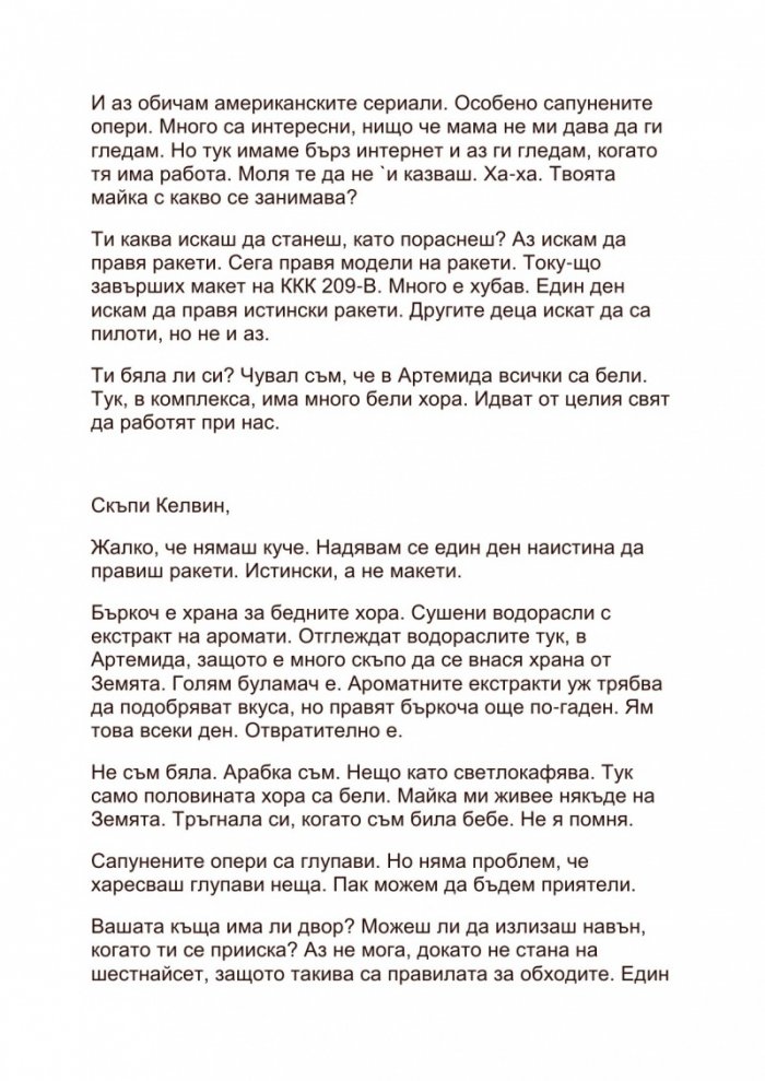 Артемида