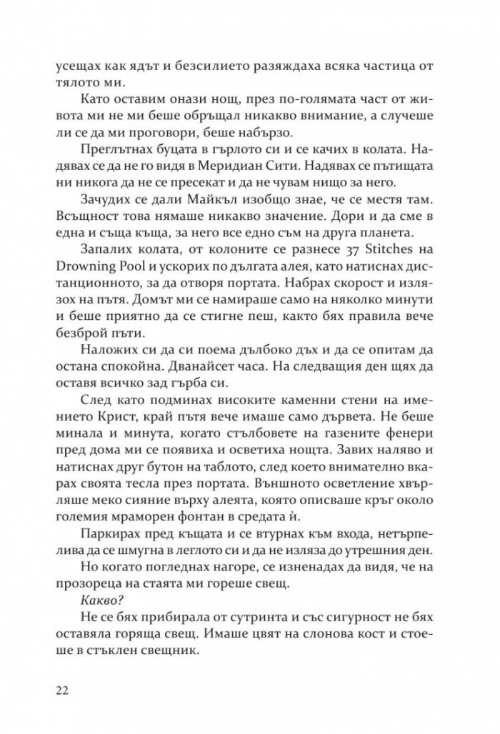Покварени