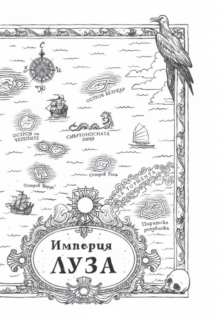 Капитана