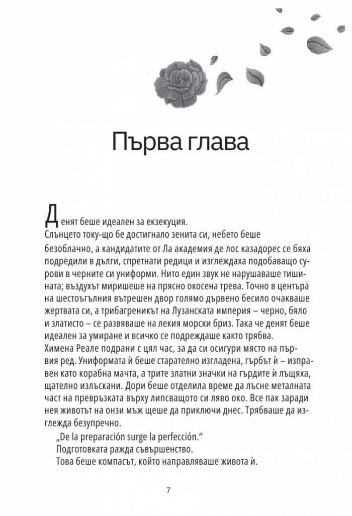 Капитана