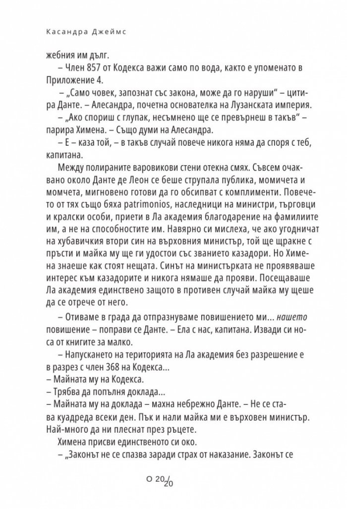 Капитана