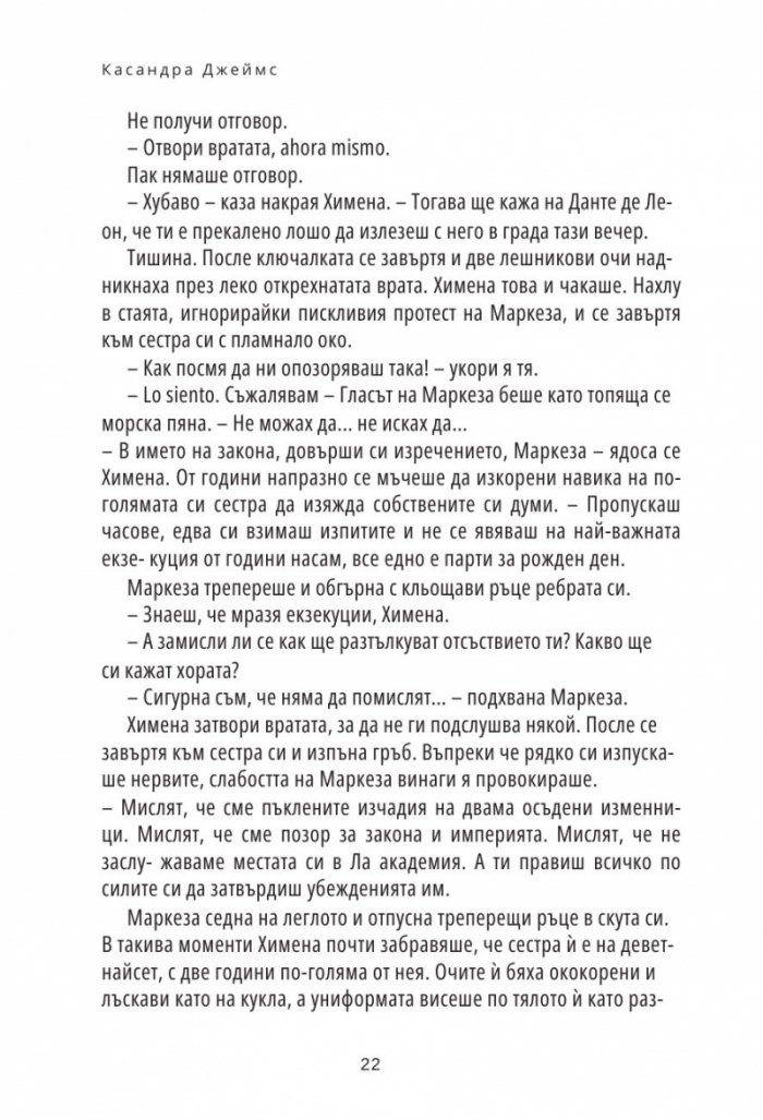 Капитана