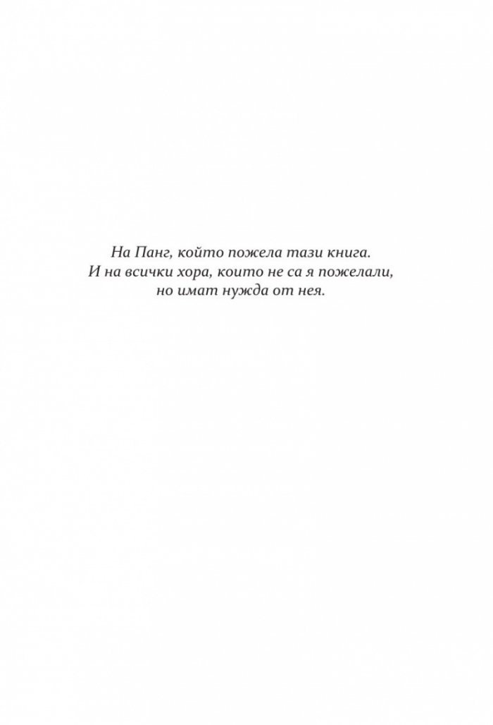 Принцеса Торн