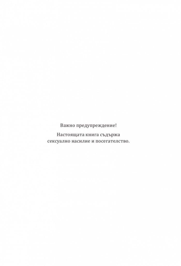 Принцеса Торн