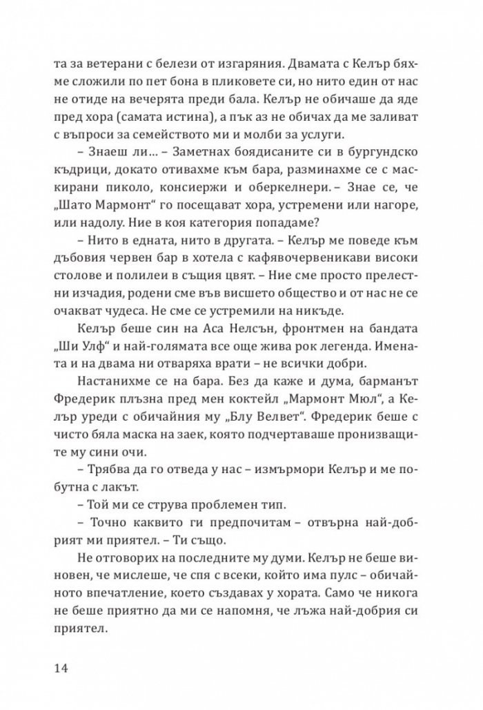 Принцеса Торн