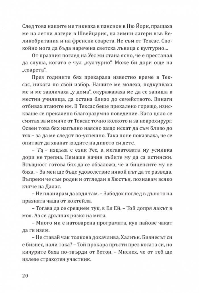 Принцеса Торн