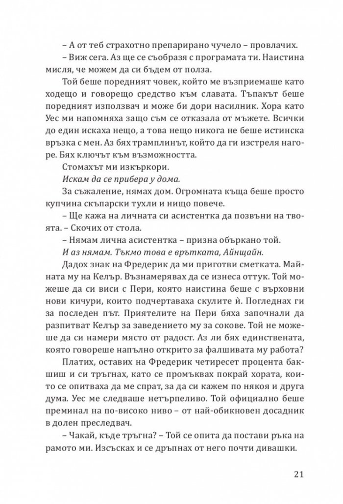 Принцеса Торн