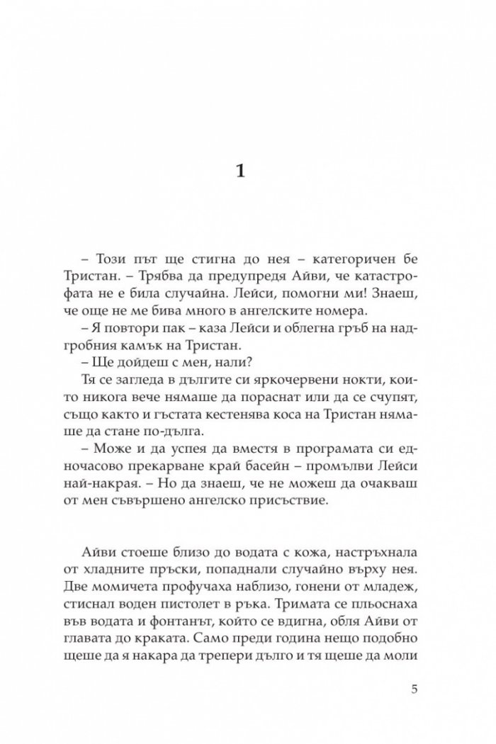 Силата на любовта