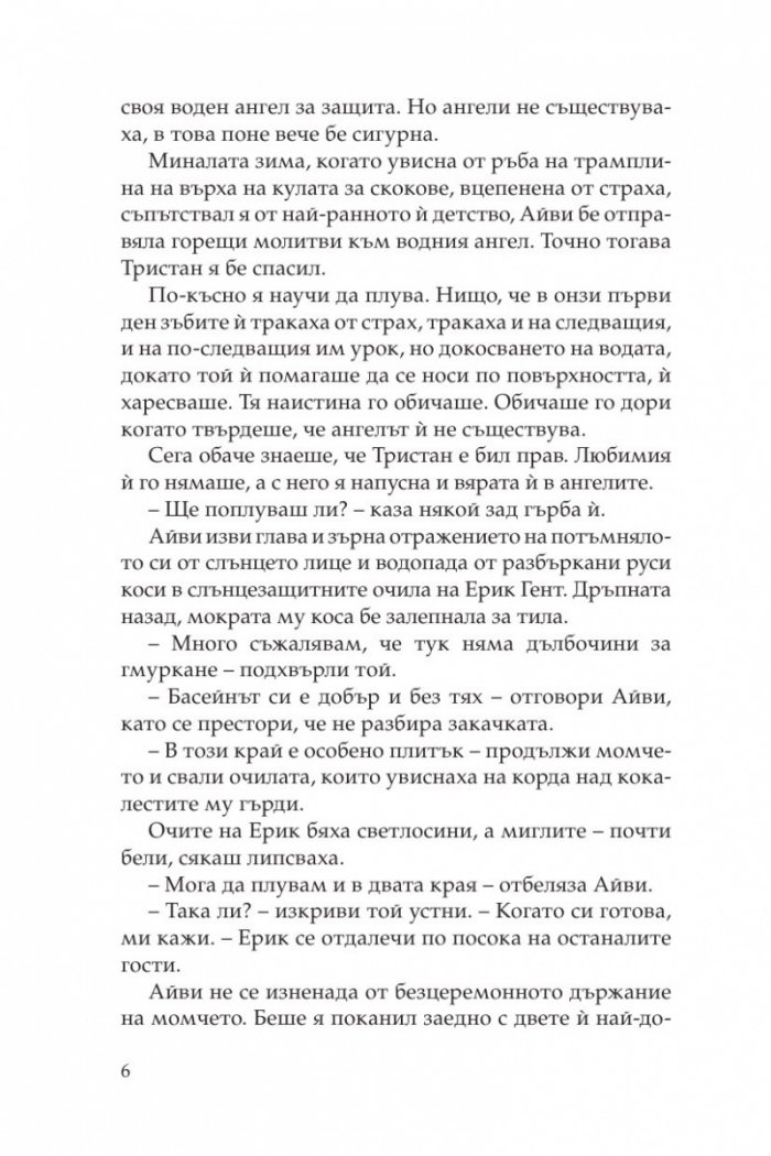 Силата на любовта