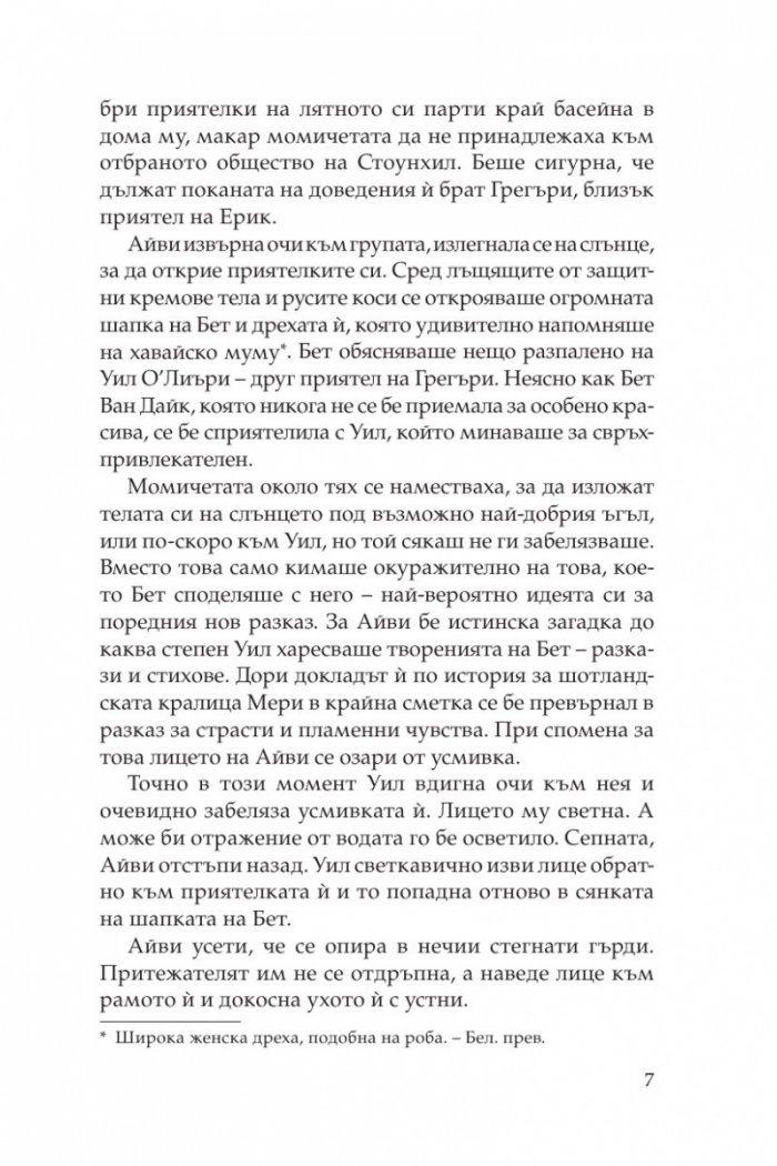 Силата на любовта
