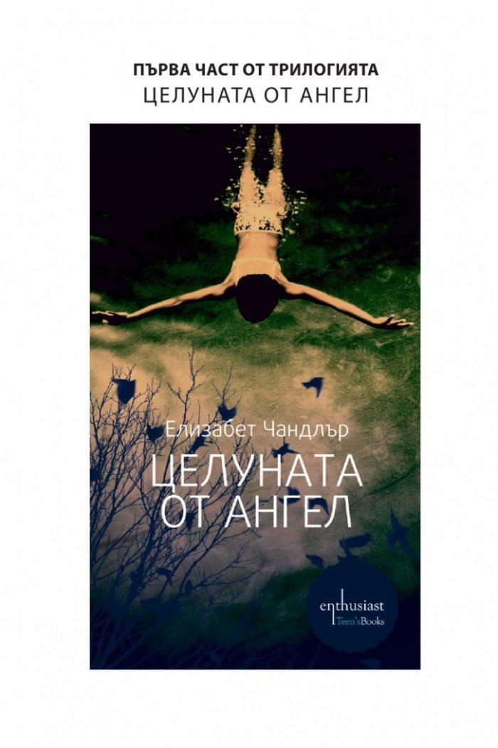 Силата на любовта