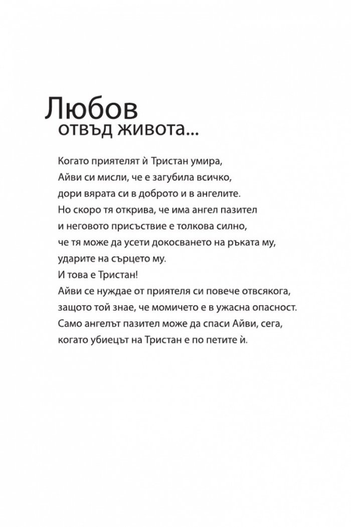 Силата на любовта