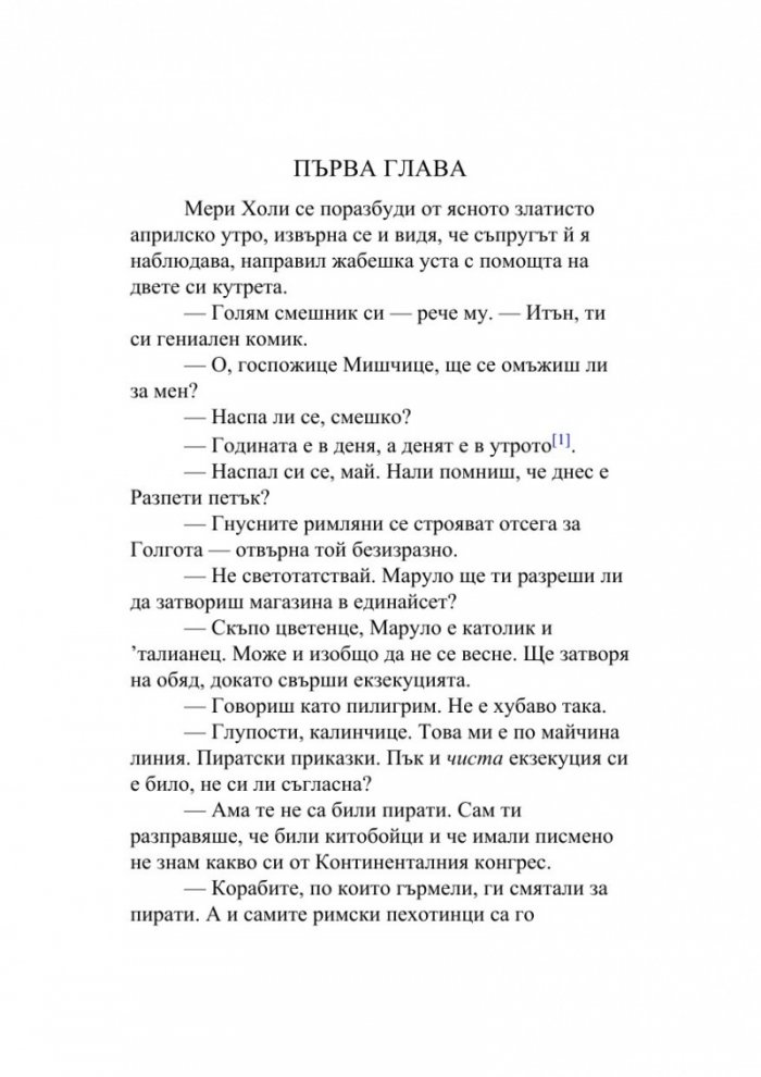 Зимата на нашето недоволство