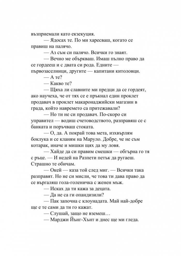 Зимата на нашето недоволство