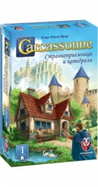 Каркасон: Страноприемници и ханове 3.0