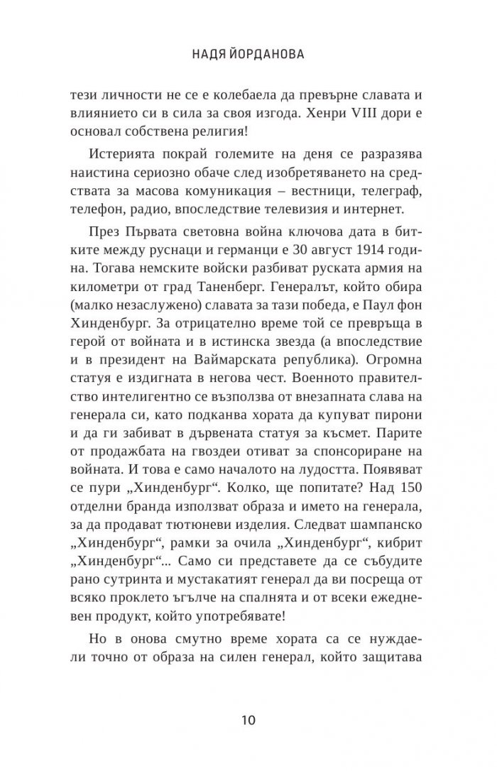 Как да избираме козметика. Професионални съвети за здраве и красота