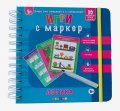 Игри с маркер: Логика (5+)