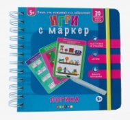 Игри с маркер: Логика (5+)