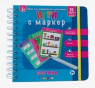Игри с маркер: Логика (5+)