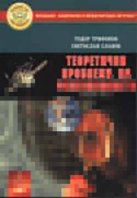 Теоретични проблеми на разузнаването ч.2