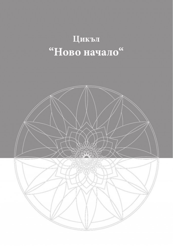 Духовно пробуждане