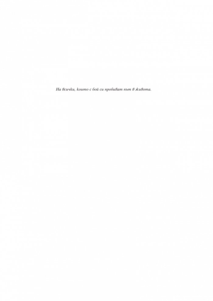 Сборище на сенки Кн.2 от Цветовете на магията