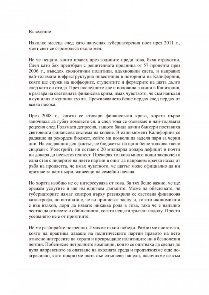 Бъди полезен