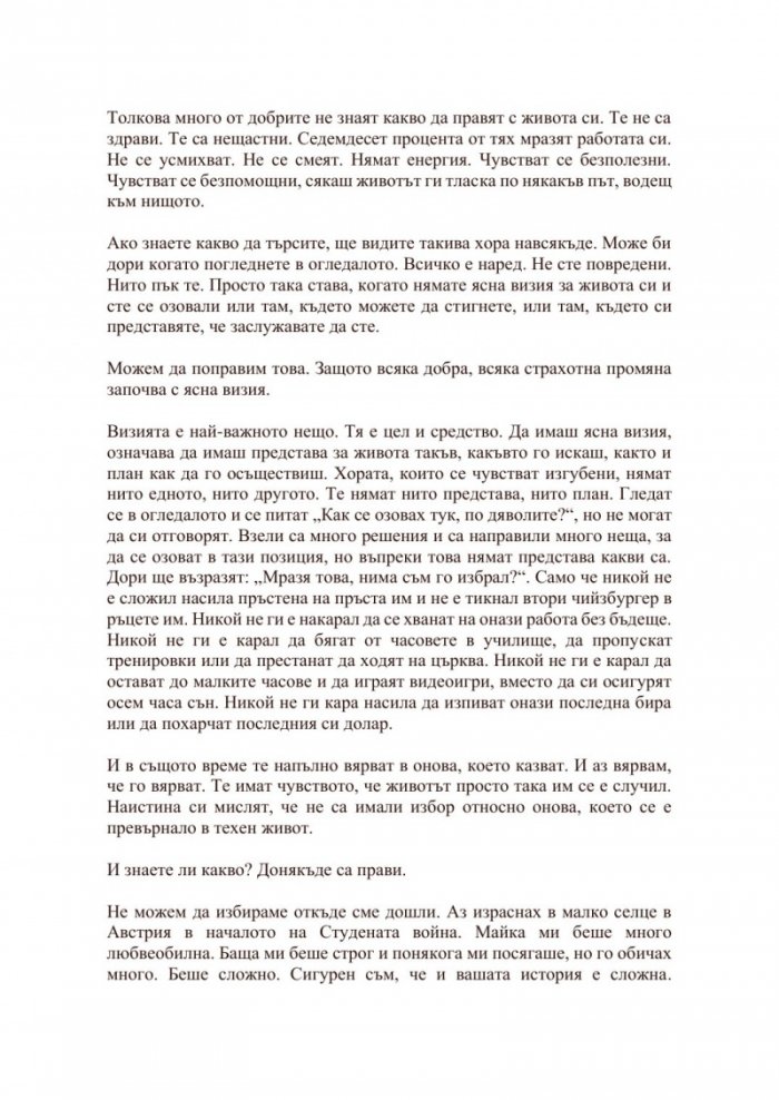 Бъди полезен