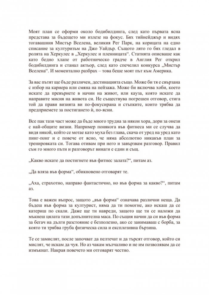 Бъди полезен