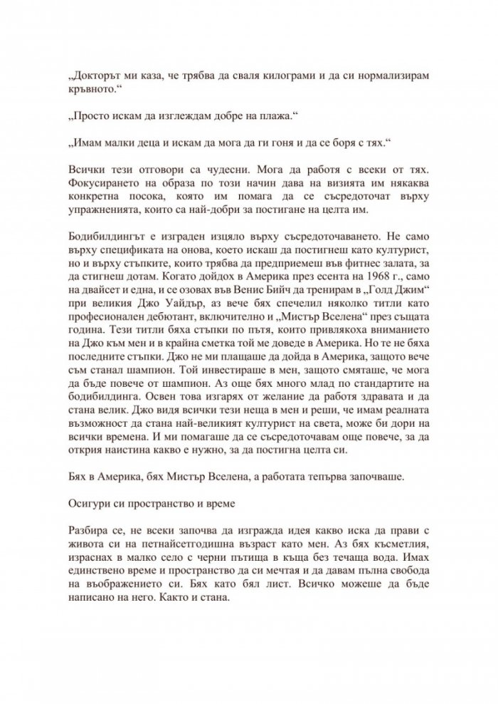 Бъди полезен