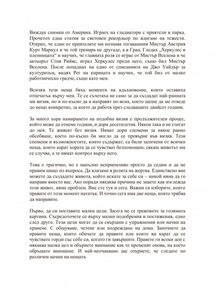 Бъди полезен