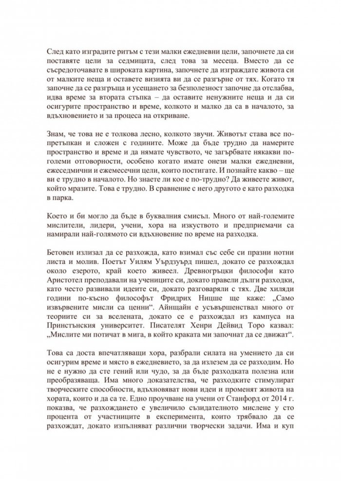 Бъди полезен