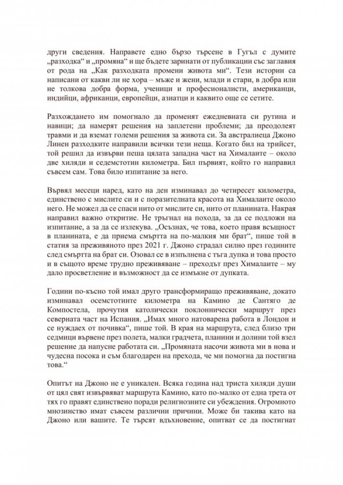 Бъди полезен