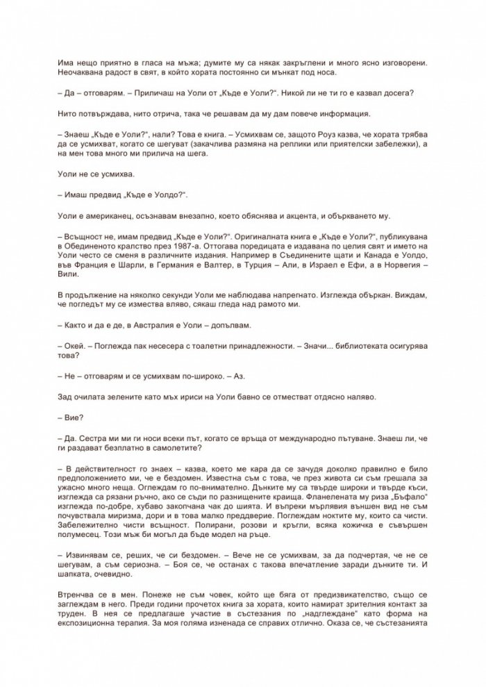 Добрата сестра