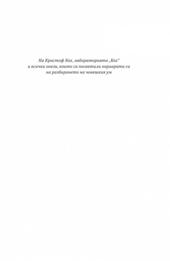 Подсъзнателното