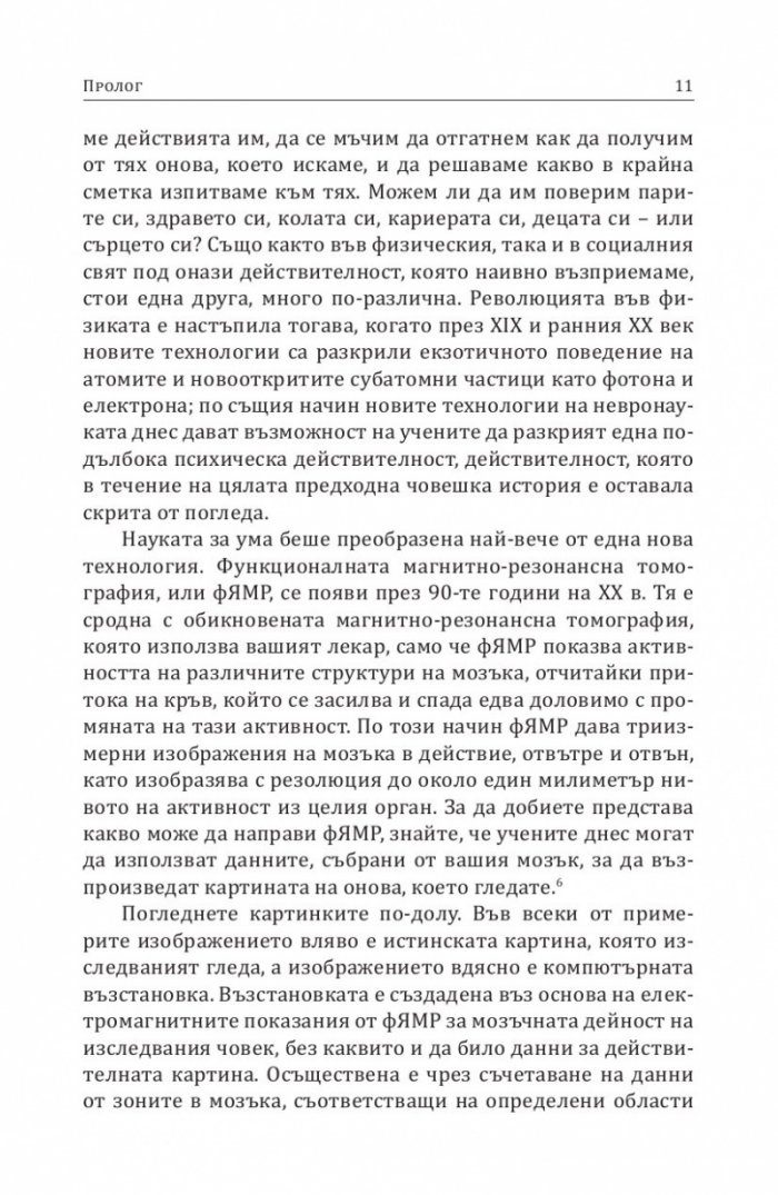 Подсъзнателното