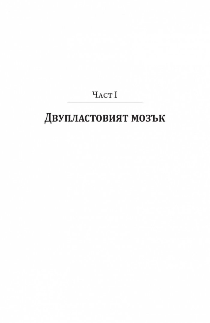 Подсъзнателното