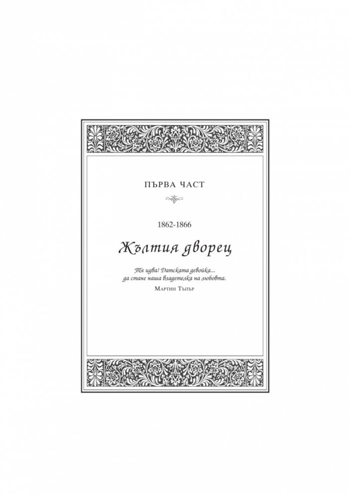 Императрица Мария Фьодоровна
