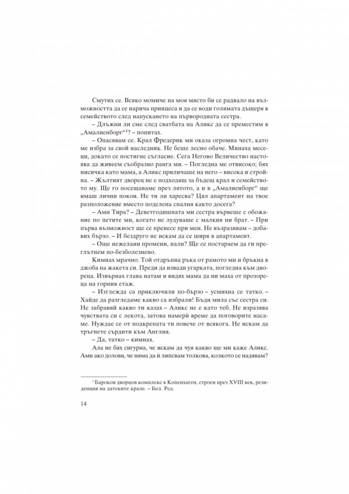 Императрица Мария Фьодоровна