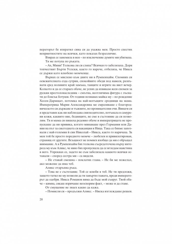 Императрица Мария Фьодоровна