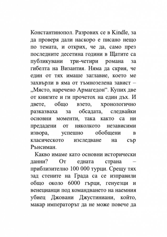 От тази страна на смъртта