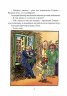 Антон и Точица. Хвърчащата класна стая. Двойната Лотхен (с цветни илюстрации)