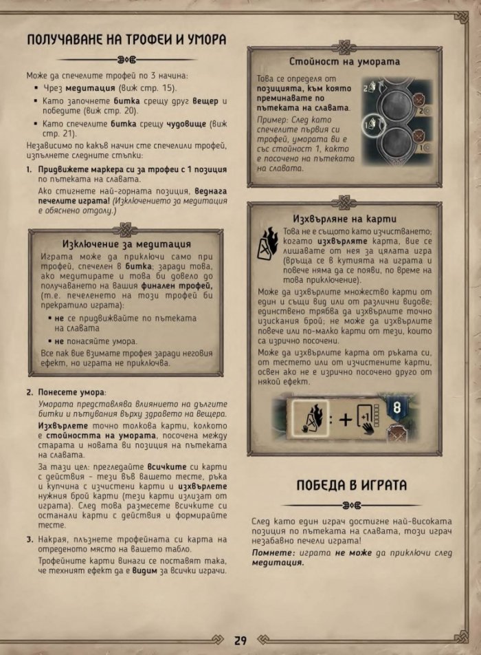 Вещерът. Старият свят - Настолна игра