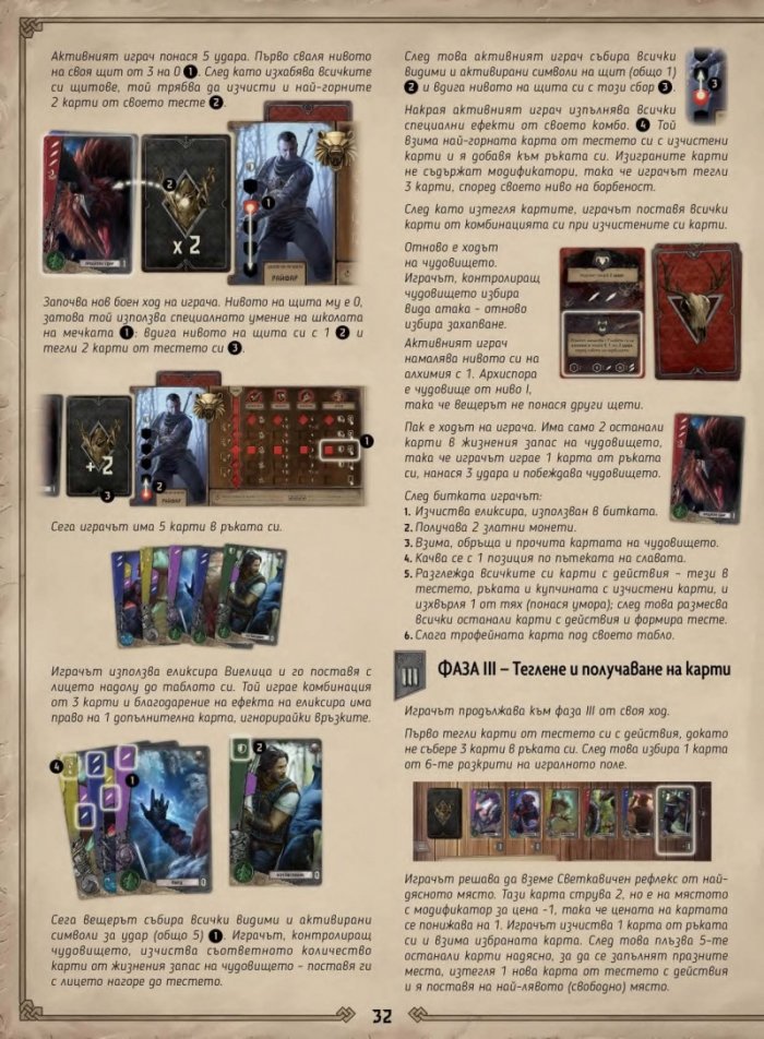 Вещерът. Старият свят - Настолна игра
